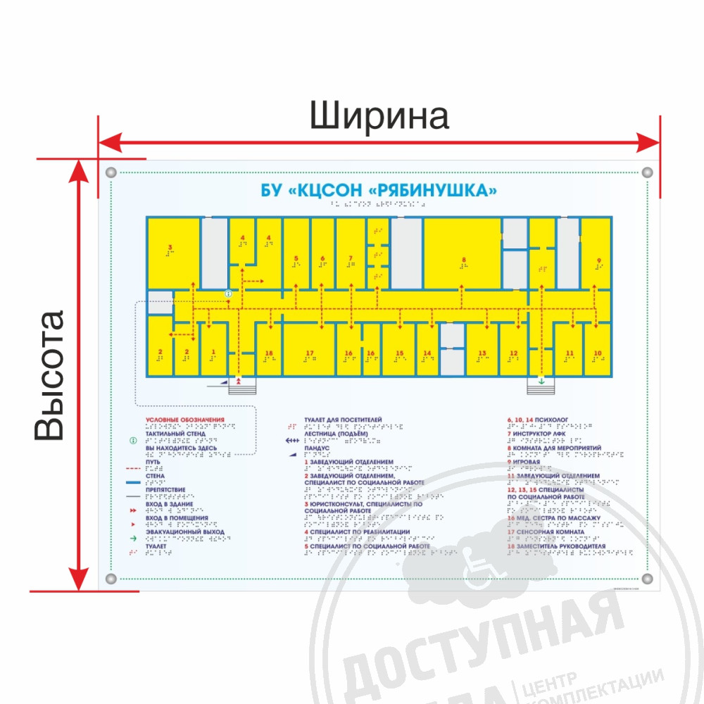 Мнемосхема тактильная оргстекло прозрачная: цена 0 ₽, оптом, арт. 906-3-ORG8